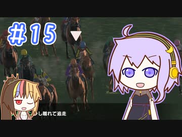 馬主のゆかりさん part15【ダビスタswitch】