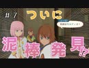 【実況】おまわりさんこの人です⁉【テイルズオブヴェスペリア】#7