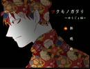 【ツクモノガタリ】祓い屋の青年と、Part19【ゆうじょ編】