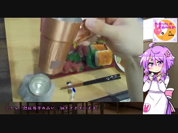 ゆかりさんの今日の晩酌03