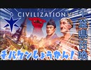 【千葉県】civ6で千葉県を完全再現してみた【SidMeiers Civilization】