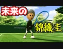 【Wii】アマチュア界最強のテニスプレイヤー【Wii Sports】