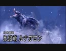 空中戦メインでサンブレイクを楽しむ棍使い【ルナガロン編】