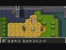 【DQ6】ドラクエ6実況プレイ142