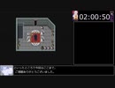 【RTA】Yes My Lord　Deadlyモード裏ボス撃破　part5/8【3時間25分20秒】