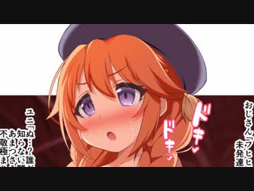 3分で分かる思春期のユニちゃん