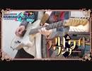 【プロセカ】ワールドワイドワンダー ギター 弾いてみた□
