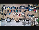 ショートサーキット出張版読み上げ動画7978