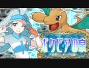 【ポケモン剣盾】 明日使える飛行統一をあなたに 【VS黒玉。】
