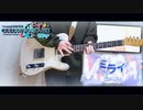 【プロセカ】ミライ  ギター 弾いてみた□