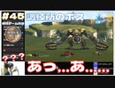 【FF10】瞬殺されて言葉を失う HP320000のボスとの闘い(訓練所)【FINAL FANTASY X HDリマスター初見実況 #45 のりたまゲーム】