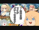 【FGOガチャ】ゆっクリプターが7周年目前なのに水着ガチャを引きたいと思います【ゆっくり実況】
