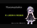 冥鳴ひまりの幽霊屋敷調査　＃2