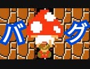 壊れた世界を再現したコースが楽しいwww