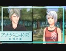 実況 ◇ アナザーコード:R 記憶の扉 ◇ 第7幕