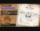 【MHSB百狩行脚２９狩目】【モンスターハンターライズサンブレイク】