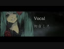 【Vocaloid オリジナル】undertone/kickss feat.初音ミク