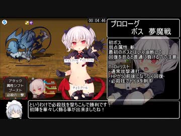 [エロゲRTA] ナイトテール　トゥルーエンドRTA＿1時間41分46秒 ＿part1/6