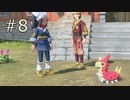 ［ポケモン アルセウス］ウナとモクローのアルセウス実況　その8