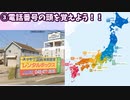 2分でわかる！GeoGuessr日本マップ攻略法！！【GeoGuessr】