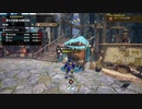 【MHSB百狩行脚３２狩目】【モンスターハンターライズサンブレイク】