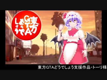 東方GTAどうでしょう SSA Walker 第７夜