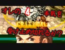 【実況】入り込みすぎる男が空の軌跡SCの物語を全力で楽しむ part177