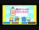 闇のドリンクで一儲けしよう！【闇のドリンクのCMつくろうぜ！】