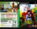 [実況]「ザ・キング・オブ・ファイターズXI（PS2・AC）」3回分プレイ動画まとめ