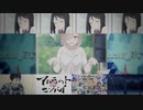 呪われ堂