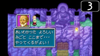 【実況】毎日「黄金の太陽 失われし時代」をしよう Part3