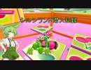 【シルシランド】シルシランド潜入記録【FallGuys】