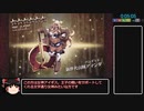 夏海回ガバ1参加RTA 5:44:27 part1/4
