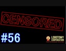 #56【Lobotomy Corporation】新たな（規制済み）と（規制済み）