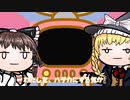 【ゆっくり動画】廃品再利用❕グレードアップTV第二話