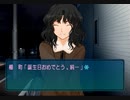 主婦がアマガミを初見実況プレイ part 24