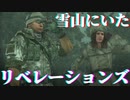 バイオハザードリベレーションズ　Part03【Resident Evil. Revelations】雪山にいた