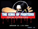 [実況]「ザ・キング・オブ・ファイターズ・スペシャルエディション2004（AC）」HDMIメモリーゲーム機より初見プレイ！