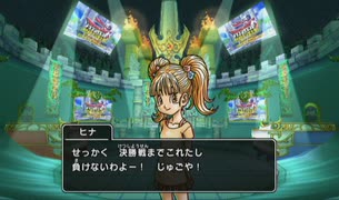 とりあえず、ドラゴンクエスト　モンスターバトルロードビクトリーをしゃべりながらやるだけ　その２５