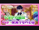 【ゆめくろ】青春の夢を取り戻したい男の初見実況プレイ Part15【夢職人と忘れじの黒い妖精】