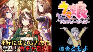 人気の 玉座に集いし者たち 動画 7本 ニコニコ動画