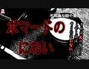ポマードのにおい【ゆっくり怪談】【怖い話】ちょっとした不思議な話や霊感の話