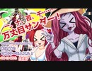 【遊戯王マスターデュエル】ビスク・ドールちゃんと行く初めてのマスターデュエル！（ガイド付き）#28【VOICEVOX実況】