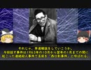 【西口彰事件】殺人犯を逮捕に導いたのは一人の少女だった…【ゆっくり解説】