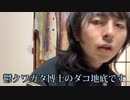 様々な鬱クワガタを紹介しちゃうよ