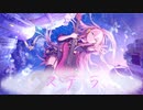 【巡音ルカ】ステラ