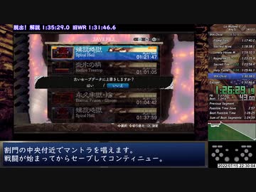 【RTA】La-Mulana2 any% - 1:28:21 (IGT 1:23:57)【ゆっくり解説】3/3