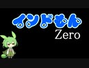 【インドもんZero】初めてのインド