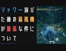 【モンスターハンターライズ:サンブレイク】先輩狩人は背中で語るに挑む！