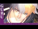 GURU【MMDブラスタ・teamB】